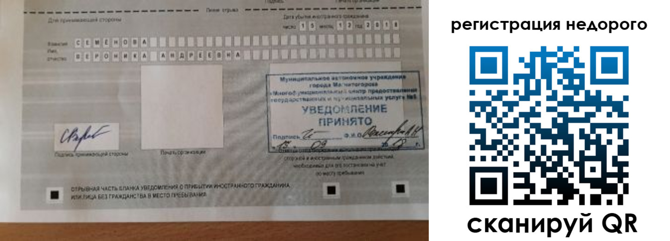 регистрация в Порхове
