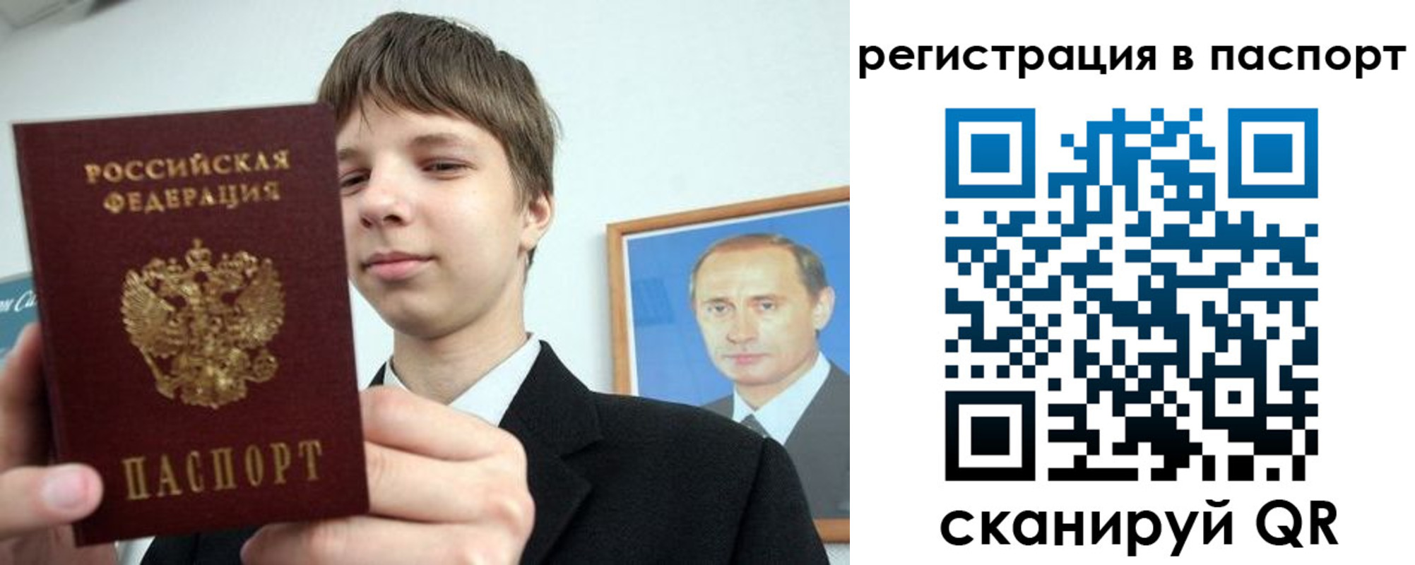 купить прописку в Порхове